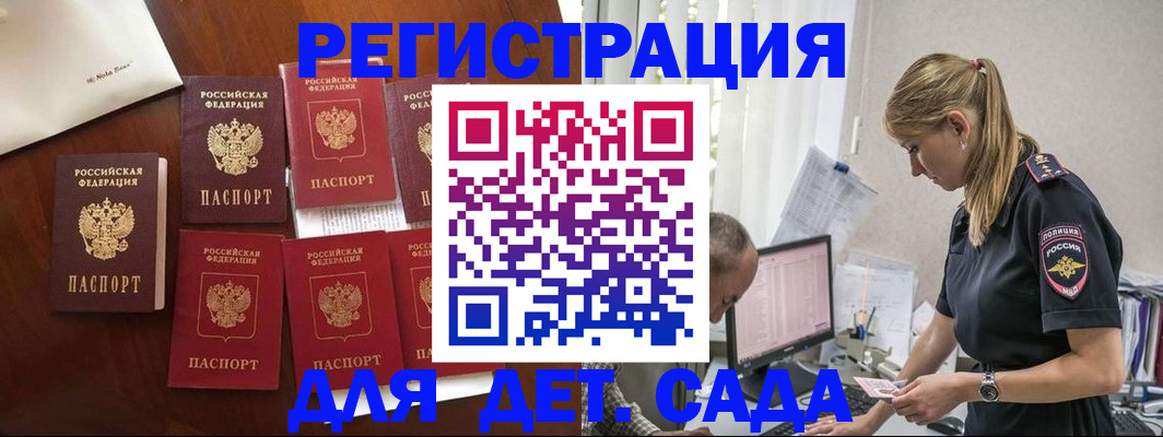 миграционный учет в Пятигорске