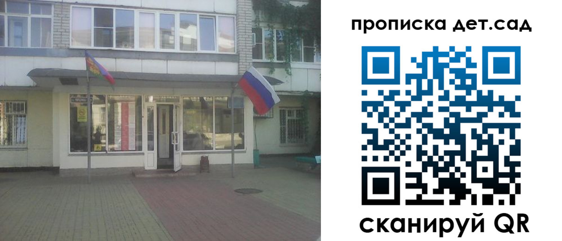 прописка в Пятигорске