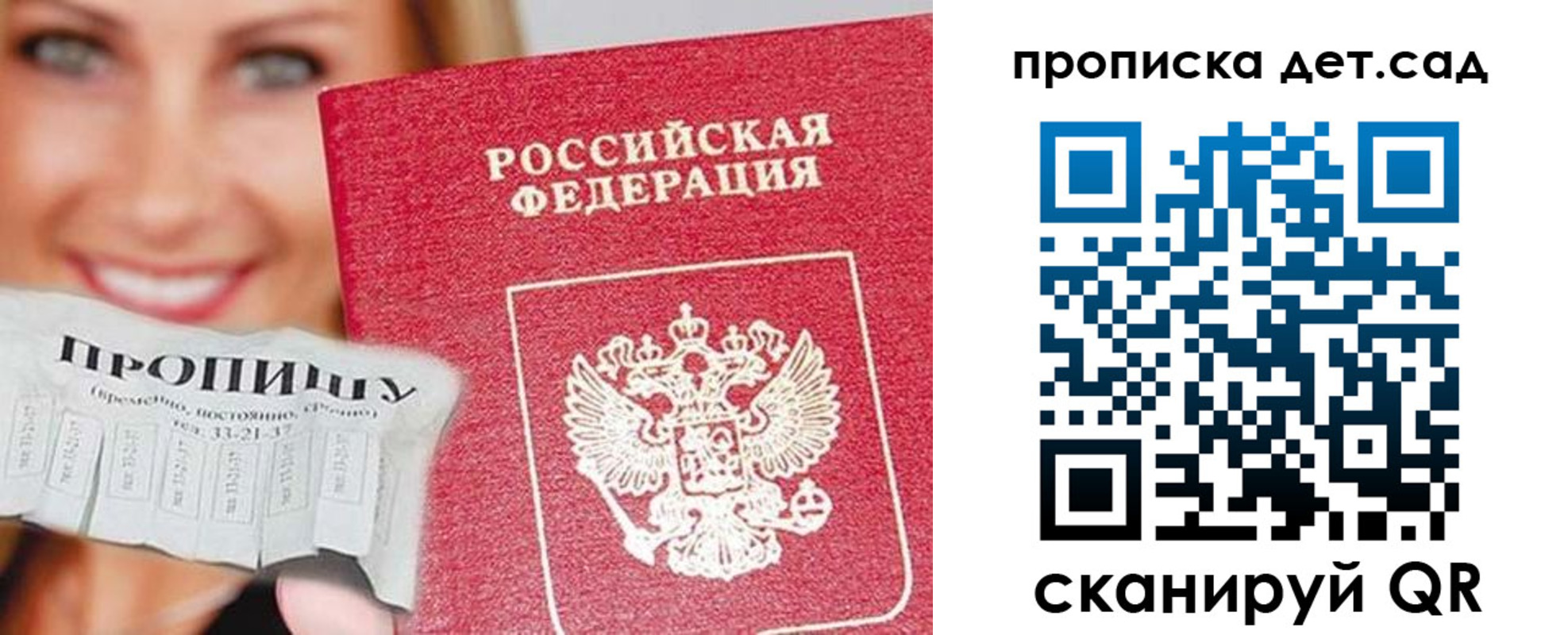 временная регистрация в Пятигорске