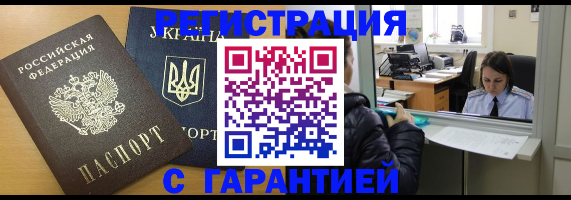 временная регистрация 2025 в Пятигорске